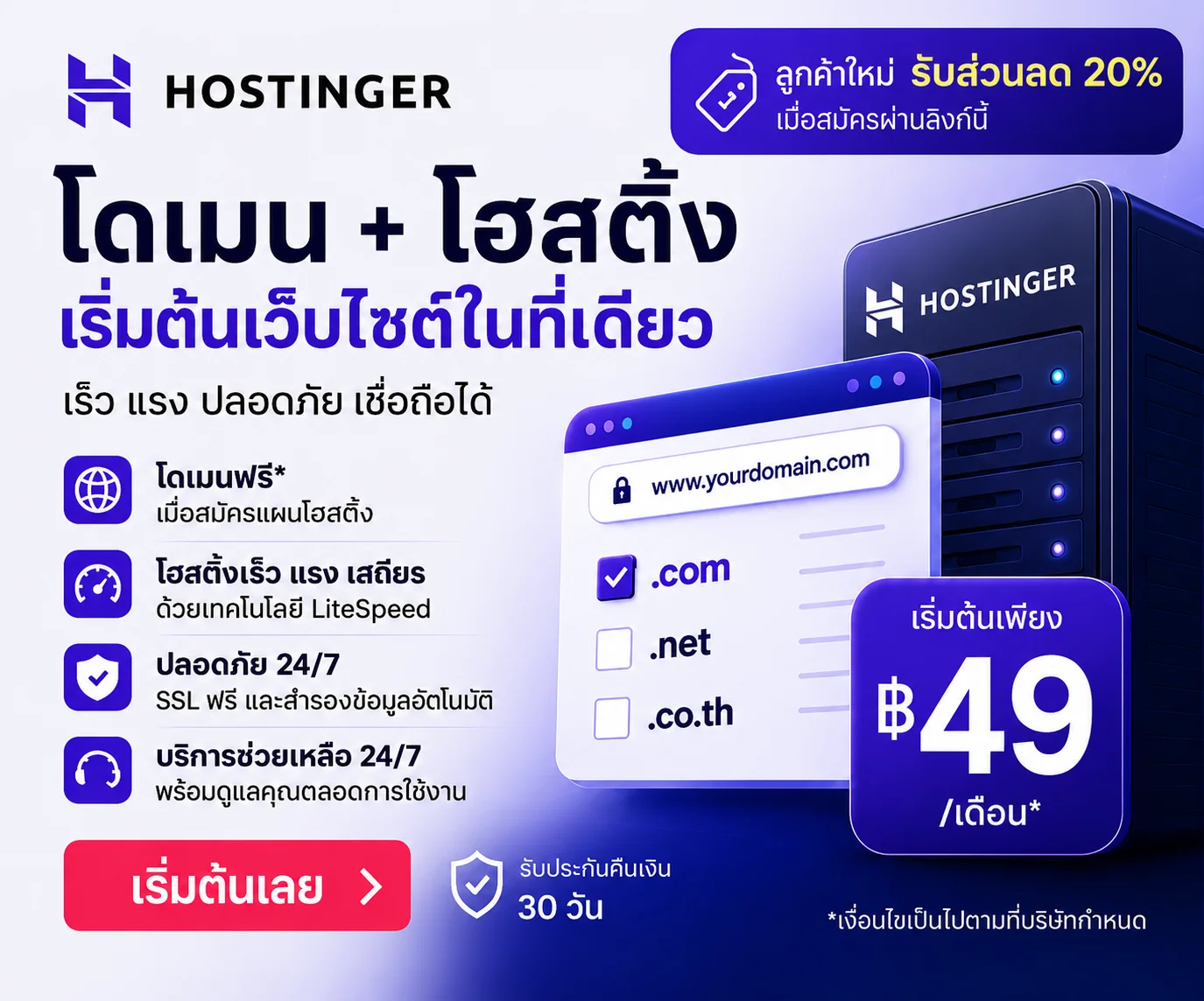 Hostinger-OpenClaw
