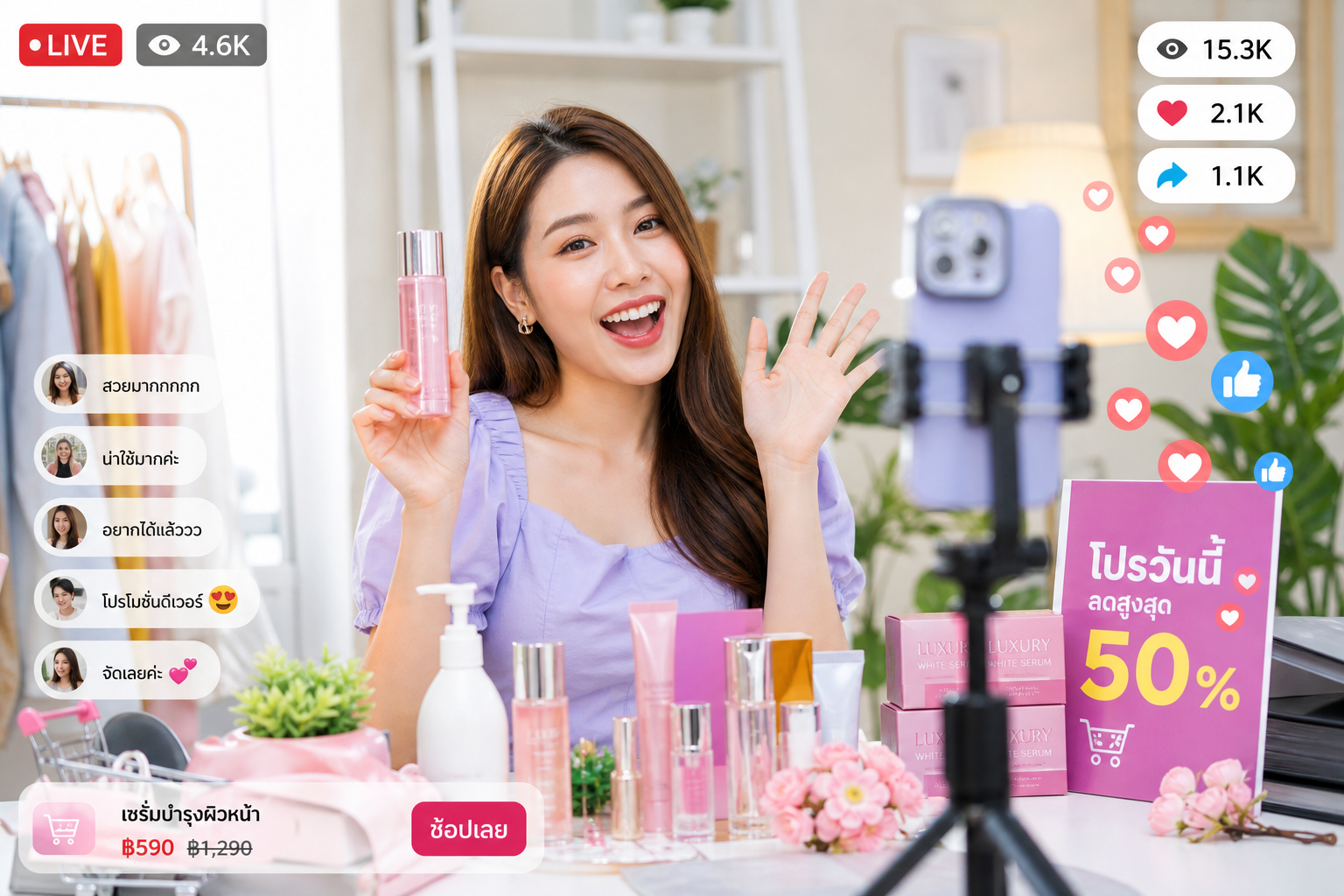 Live Commerce คืออะไร? มือใหม่เริ่มต้นขายของออนไลน์ผ่านไลฟ์ให้ยอดขายพุ่ง