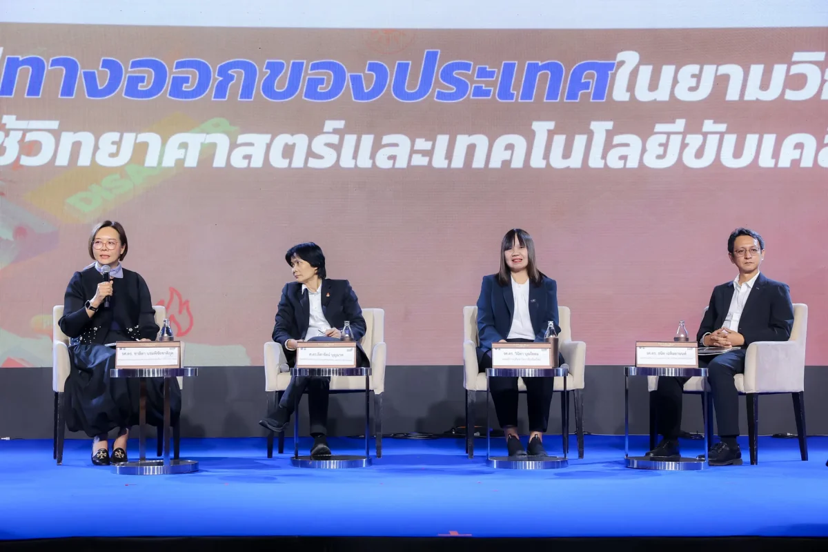 RUN ระดมผู้เชี่ยวชาญชี้ทางออกประเทศในยามวิกฤต ชูบทบาทวิทยาศาสตร์ เทคโนโลยี และนวัตกรรม สร้าง “ประเทศไทยที่พร้อมรับวิกฤต”