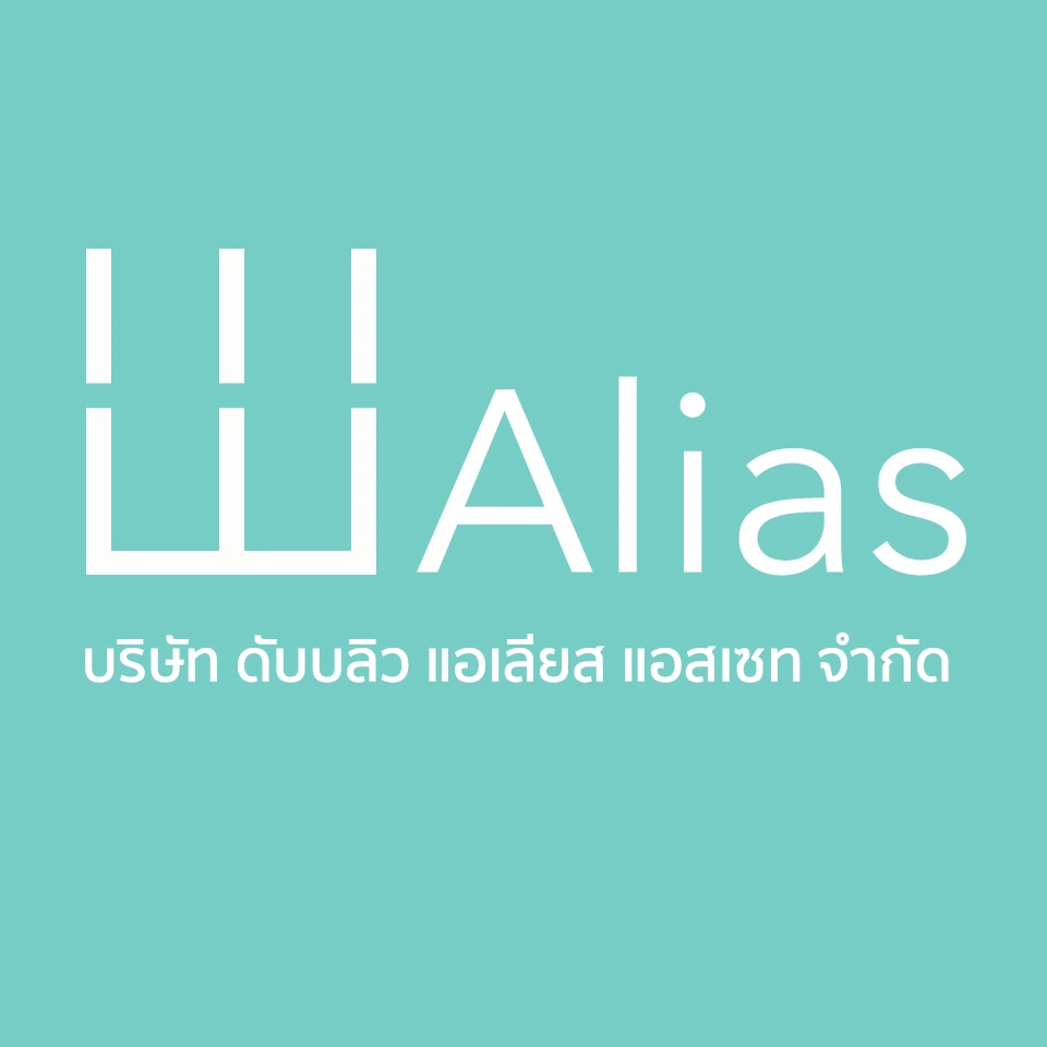 บริษัท ดับบลิว แอเลียส แอสเซท จำกัด