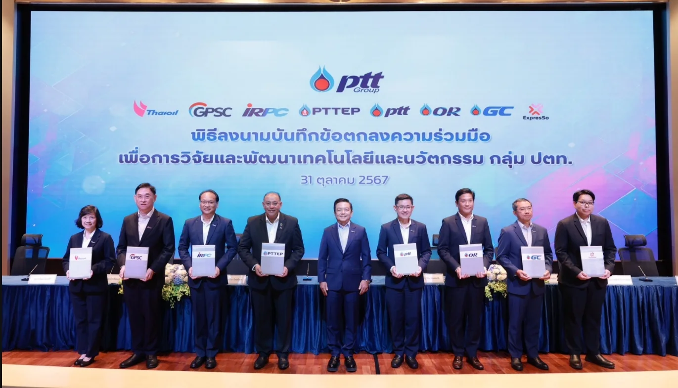 กลุ่ม ปตท. ผนึกกำลัง พัฒนานวัตกรรมและเทคโนโลยี มุ่งสู่เป้าหมาย Net Zero