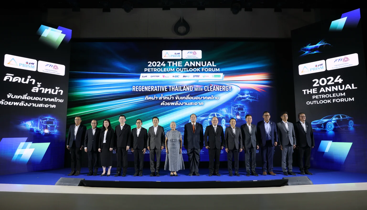 กลุ่ม ปตท. และกลุ่มโรงกลั่นน้ำมันฯ เดินหน้าขับเคลื่อนพลังงานสะอาด