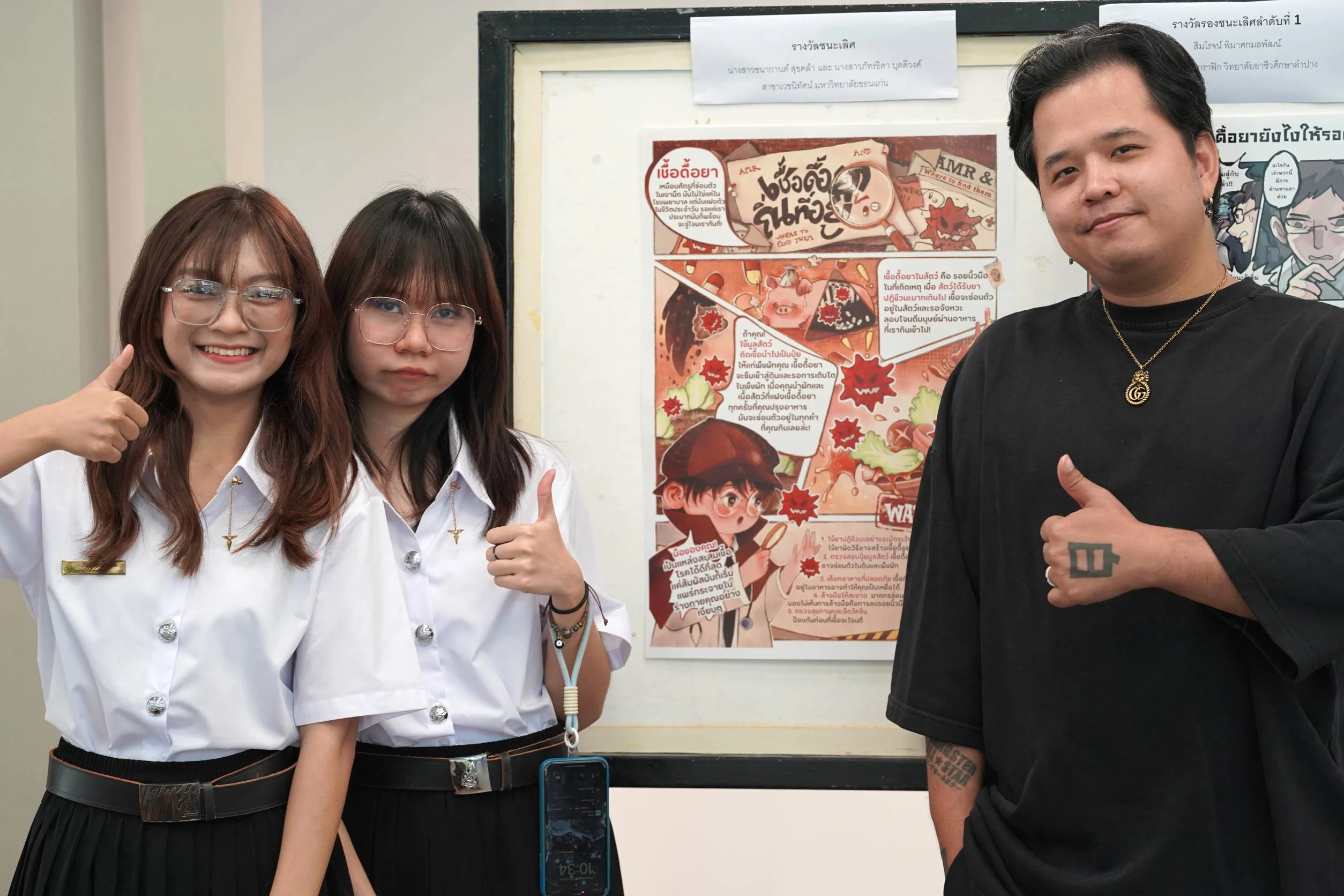 ทำความรู้จัก “เชื้อดื้อยา” จากผลงานประกวดภาพวาดการ์ตูนคอมมิค