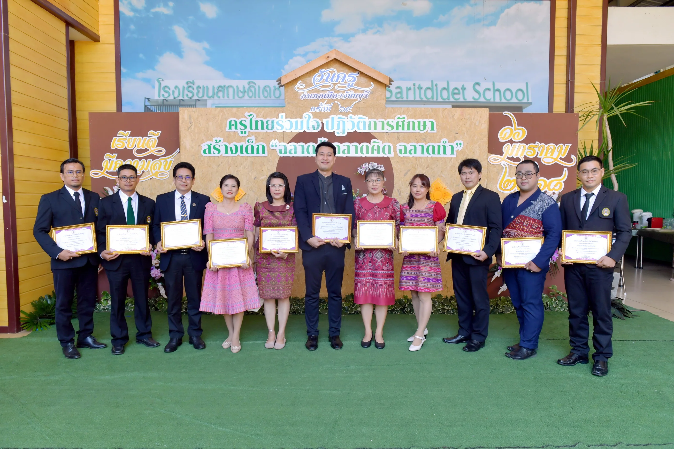 ม.รำไพฯ รับรางวัลบุคลากรการศึกษาจันท์ดีเด่น