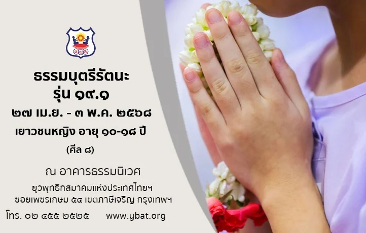 ช่วงปิดเทอมใหญ่นี้ มารู้จักตัวเองและพัฒนาศักยภาพตัวเองให้ดีขึ้น