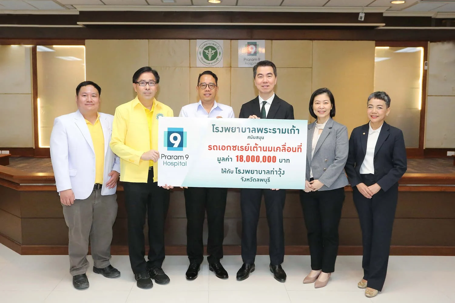 โรงพยาบาลพระรามเก้า "สนับสนุนรถเอกซเรย์เต้านมเคลื่อนที่" แก่โรงพยาบาลท่าวุ้ง