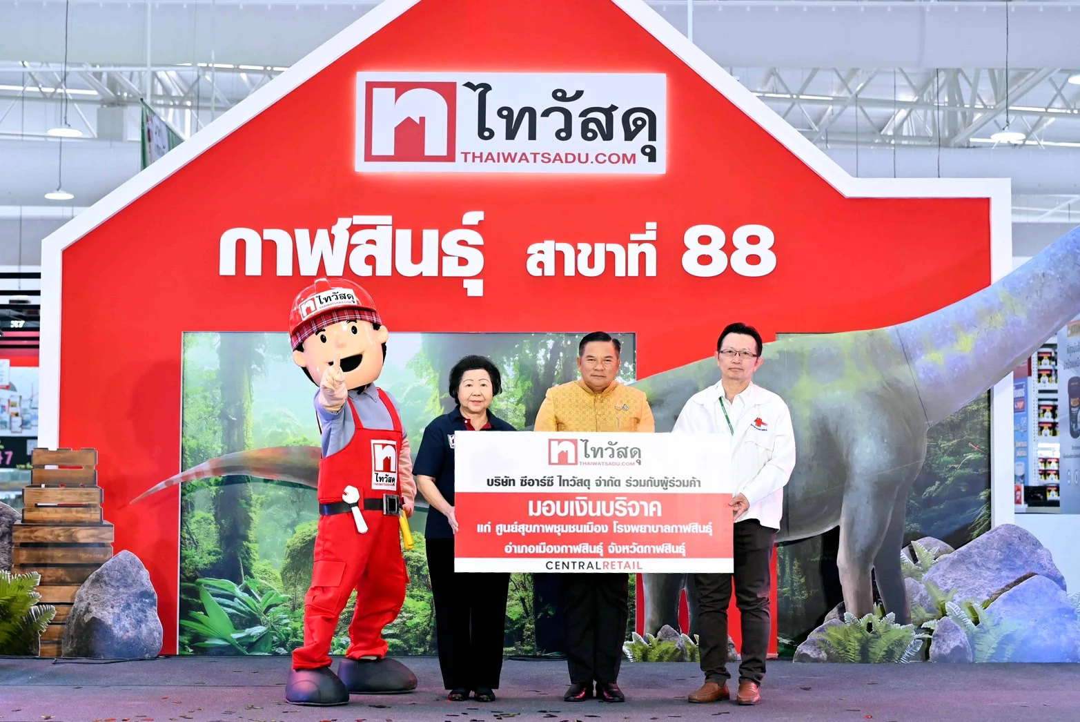 ไทวัสดุ ฉลองเปิดสาขาใหม่ “ไทวัสดุ สาขากาฬสินธุ์” จับมือคู่ค้าพันธมิตรมอบเงินบริจาคมูลค่ารวมกว่า 40,000 บาท