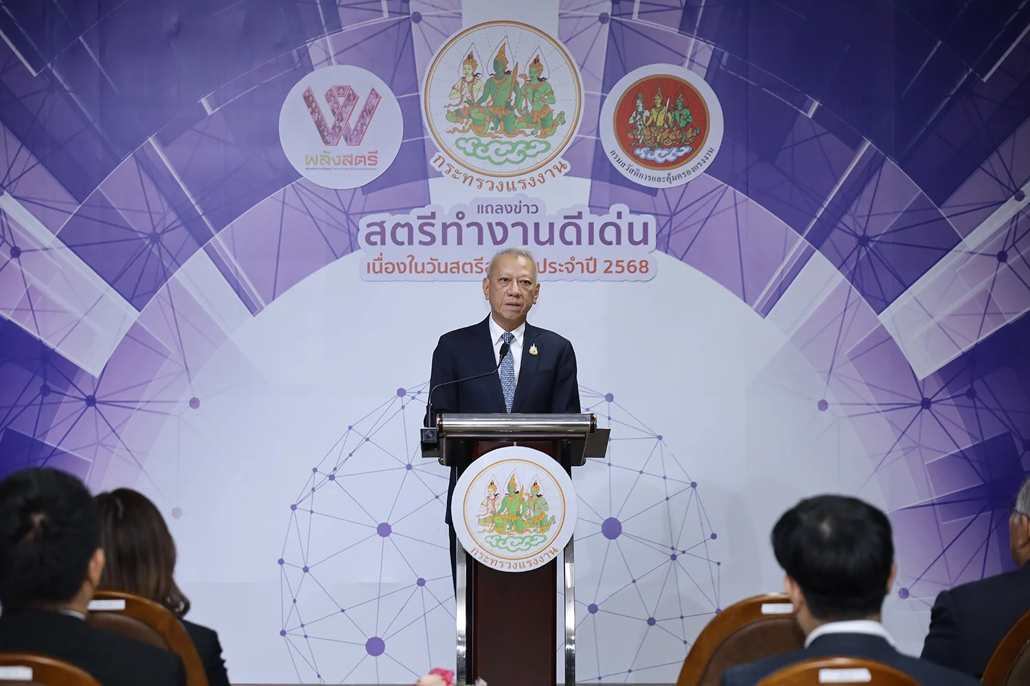 กระทรวงแรงงาน เตรียมจัดใหญ่“งานเชิดชูเกียรติสตรีทำงานดีเด่น เนื่องในวันสตรีสากล ประจำปี 2568” พร้อมเดินหน้าขับเคลื่อนสิทธิแรงงานหญิงทั่วประเทศ