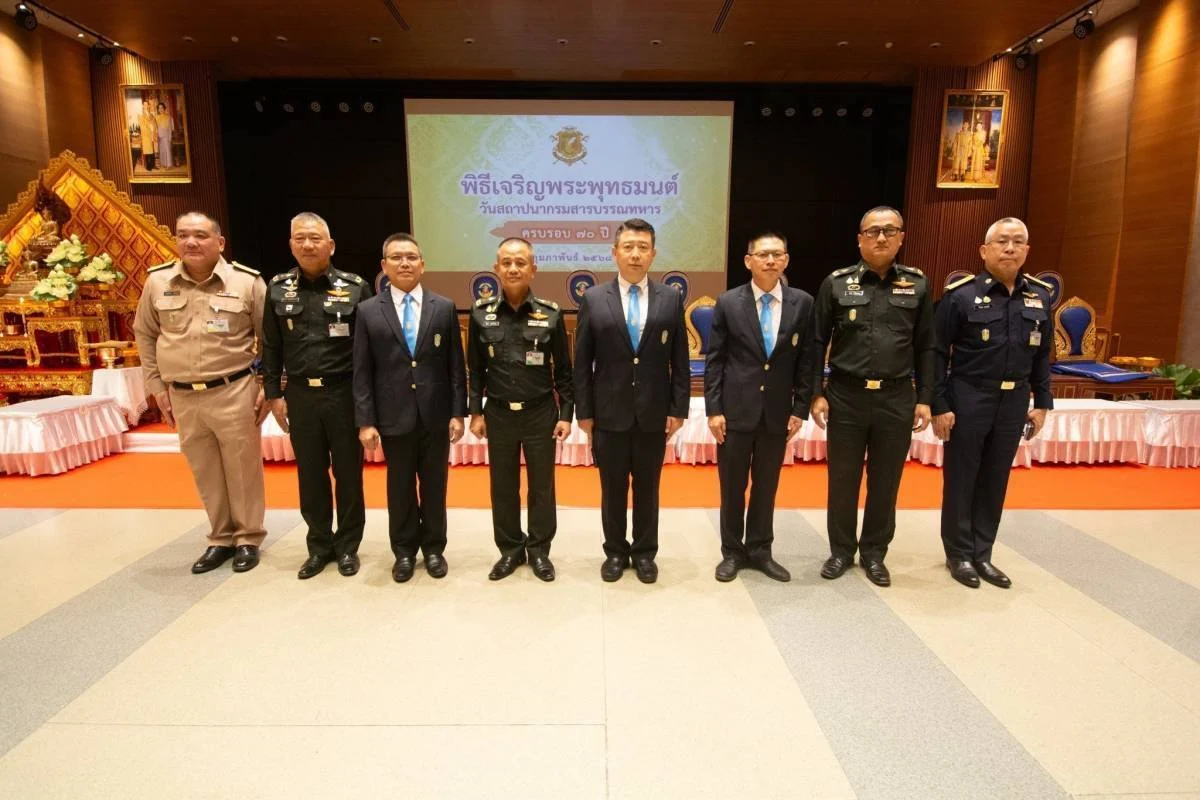 ครบรอบ 70 ปี วันสถาปนากรมสารบรรณทหาร กองบัญชาการกองทัพไทย