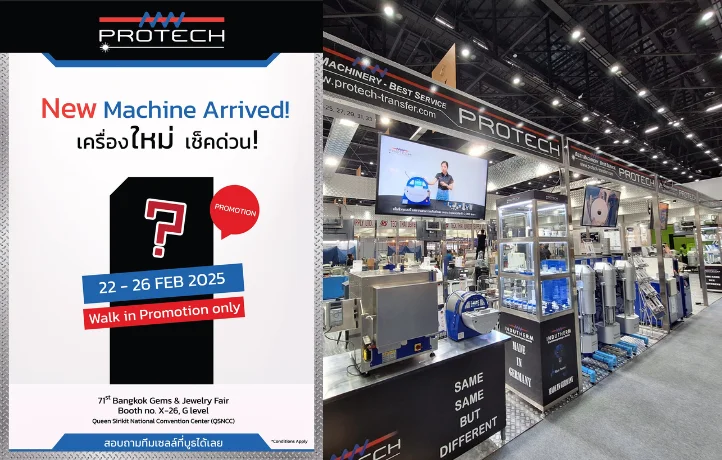 สัมผัสเทคโนโลยีเครื่องจักรอุตสาหกรรมจิวเวลรี่สุดล้ำ! ทดลองยิงเลเซอร์ฟรีที่บูธ Protech Transfer ในงาน Bangkok Gems &amp; Jewelry Fair ครั้งที่ 71