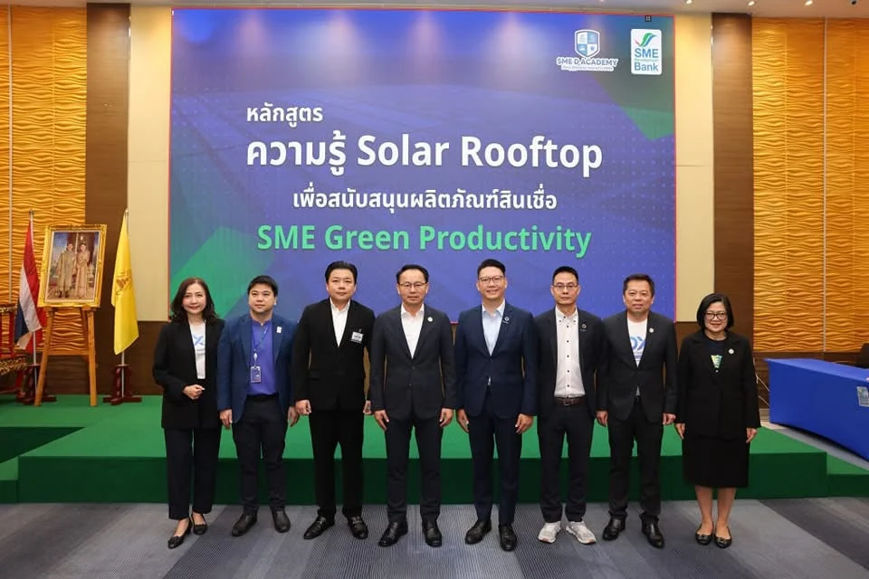 CHOW ร่วมมือ SME D Bank ถ่ายทอดความรู้ Solar Rooftop เสริมศักยภาพพนักงานแนะนำสินเชื่อ SME Green Productivity หนุนธุรกิจเข้าถึงสินเชื่อดอกเบี้ยพิเศษ
