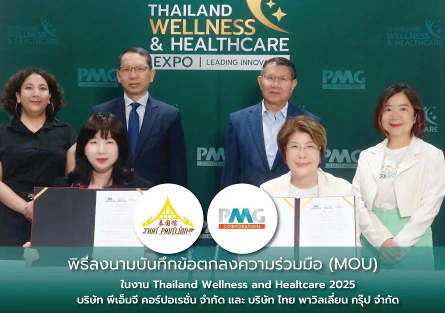 พีเอ็มจี MOU ไทย พาวิลเลี่ยน เชื่อมโยงผู้ประกอบการไทย-จีน สร้างสัมพันธ์การค้าไร้พรมแดน