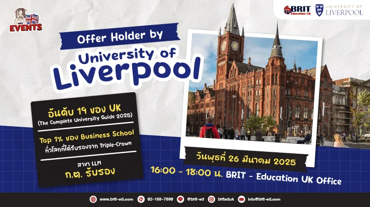 Offer Holder l Q&amp;A With University of Liverpool