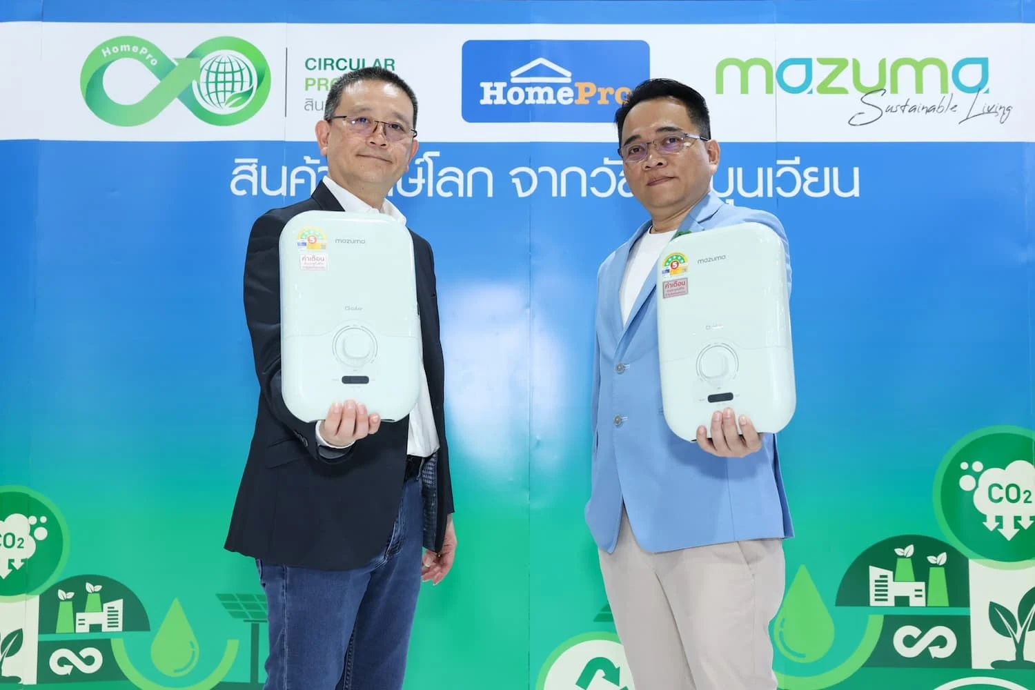 โฮมโปร จับมือ มาซูม่า เปิดตัว "เครื่องทำน้ำอุ่นรักษ์โลกจากพลาสติกหมุนเวียน" ดันเทรนด์ "ไลฟ์สไตล์ใหม่ ใส่ใจโลก" ลดขยะอิเล็กทรอนิกส์อย่างยั่งยืน