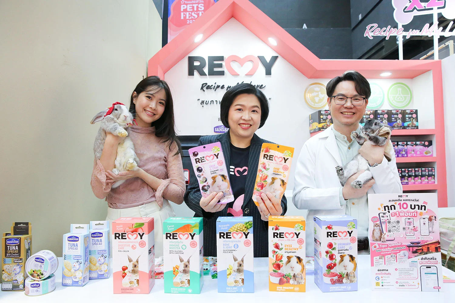 "เรมี่ (REMY)" บุกตลาด Exotic! จับมือหมออ้อย เปิดตัวขนมสุขภาพสัตว์ฟันแทะ 3 สูตร แบรนด์แรกในไทย
