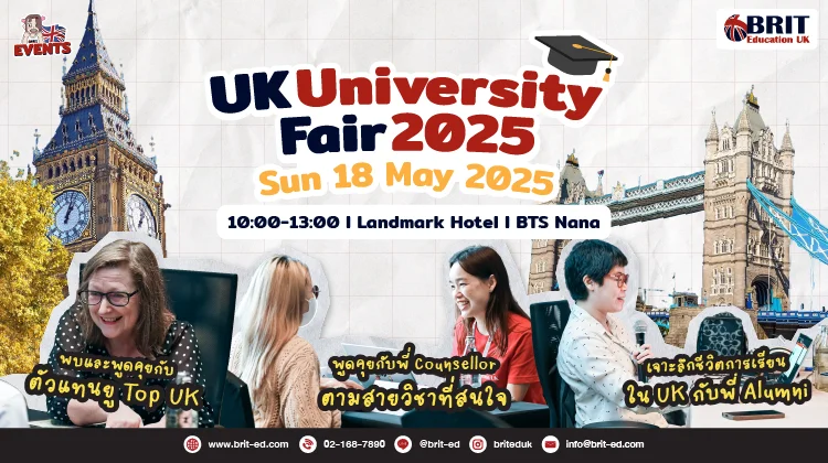 มหกรรมการศึกษาต่อสหราชอาณาจักร UK University Fair วันอาทิตย์ ที่ 18 พฤษภาคม 2025
