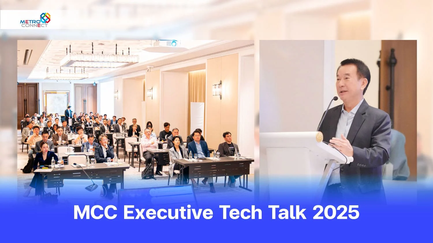 MCC arranged MCC Executive Tech Talk 2025