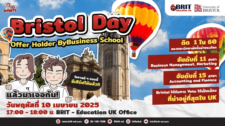 “Bristol Day” เตรียมตัวเรียนต่อสาย Business ที่ University of Bristol