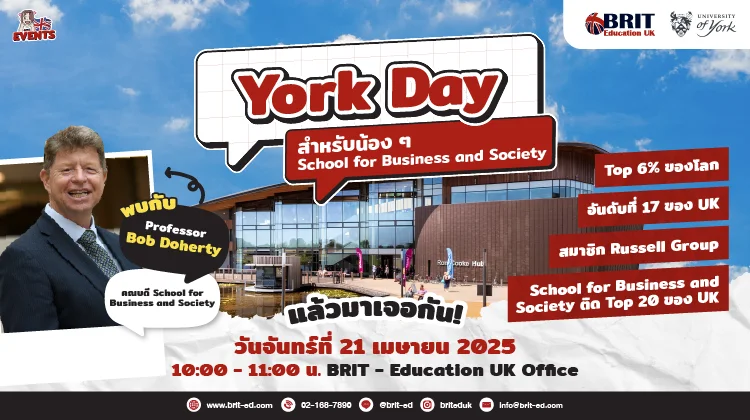 York Day – กิจกรรมสุดพิเศษจาก School of Business and Society
