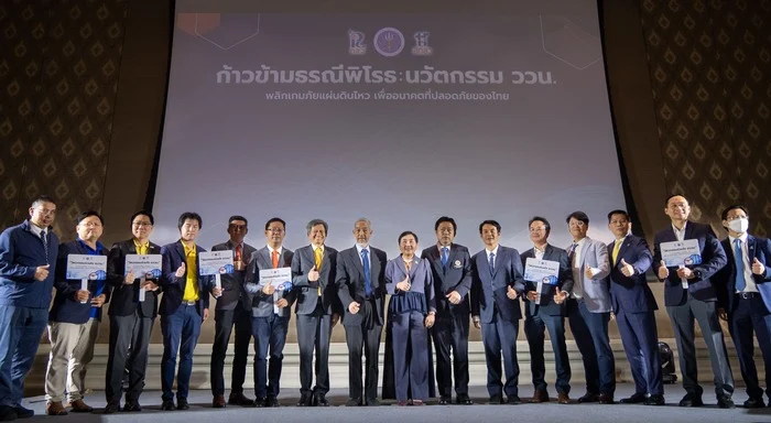 กระทรวง อว. สกสว. เปิดแผนยุทธศาสตร์รับมือแผ่นดินไหว เจาะลึกเทคโนโลยีและนวัตกรรม ววน. พร้อมรับมือภัยพิบัติในอนาคตด้วยตัวเอง