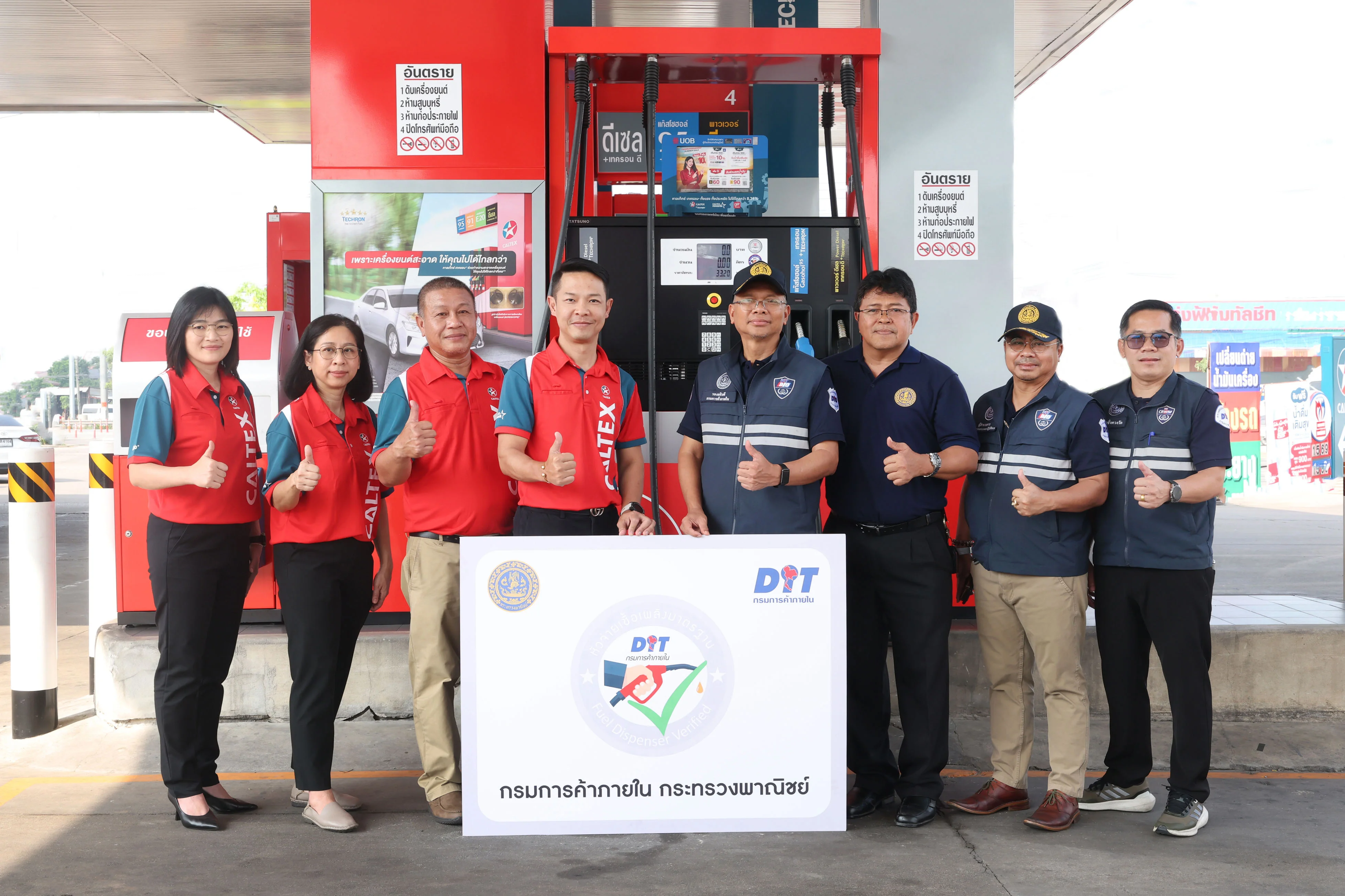 “คาลเท็กซ์” ตอกย้ำความมั่นใจเข้าร่วมโครงการหัวจ่ายเชื้อเพลิงมาตรฐาน
