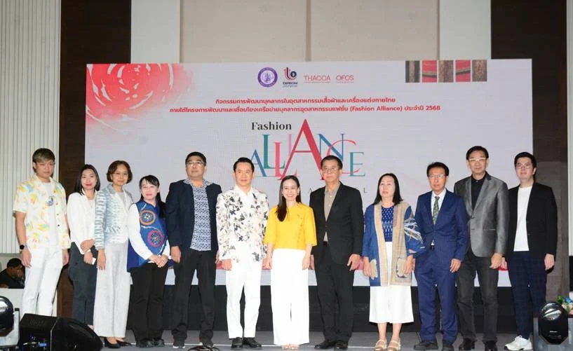 พิธีเปิด“กิจกรรมการพัฒนาบุคลากรในอุตสาหกรรมเสื้อผ้าและเครื่องแต่งกายไทย”