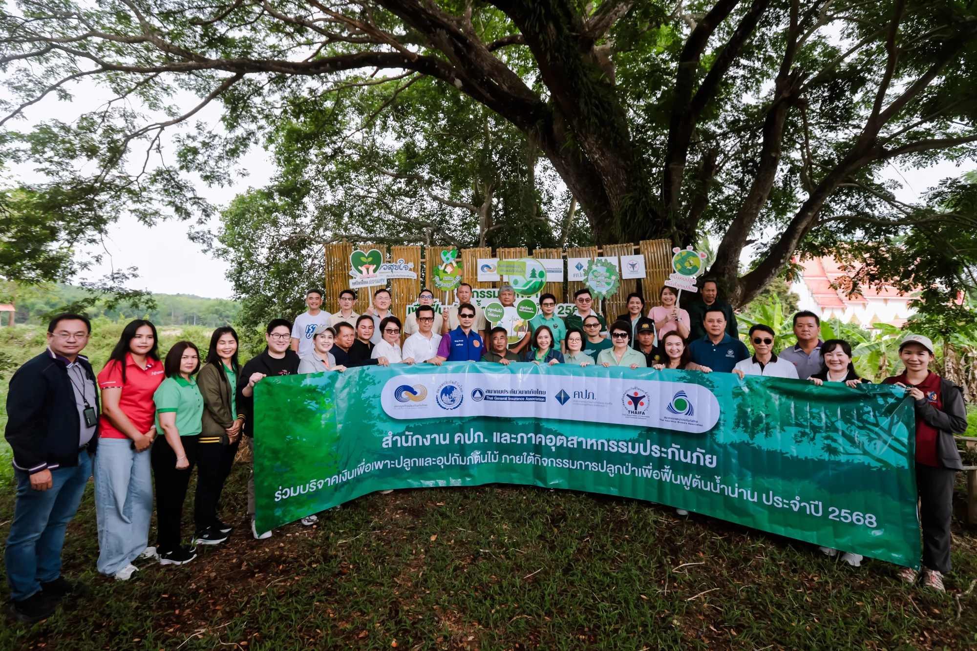 มิตรแท้ประกันภัย ร่วมฟื้นฟูต้นน้ำน่าน สร้างผืนป่าอย่างยั่งยืน