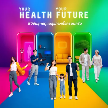 Vichaiyut Health Fair 2025 ตั้งแต่วันที่ 9–30 มิถุนายน 2568