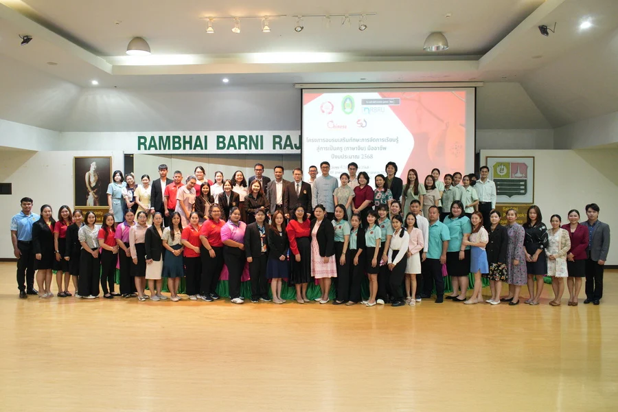 อบรมครูจีนด้าน AI ยกระดับศักยภาพของครูผู้สอน