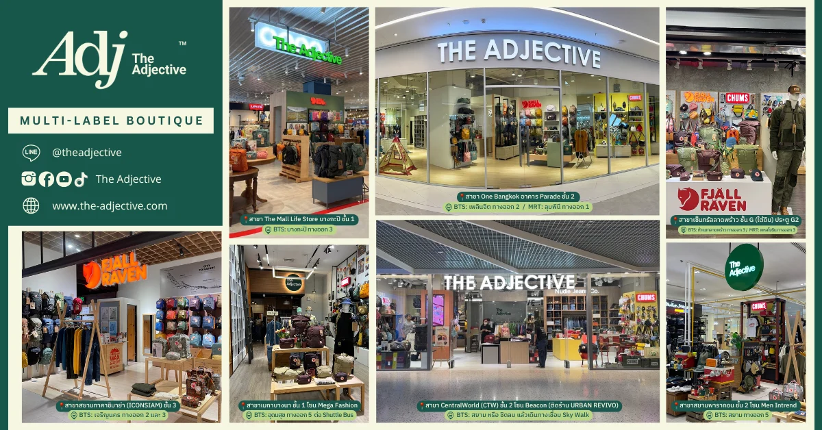 แนะนำสาขา ร้าน The Adjective พร้อมวิธีเดินทางด้วยรถไฟฟ้า
