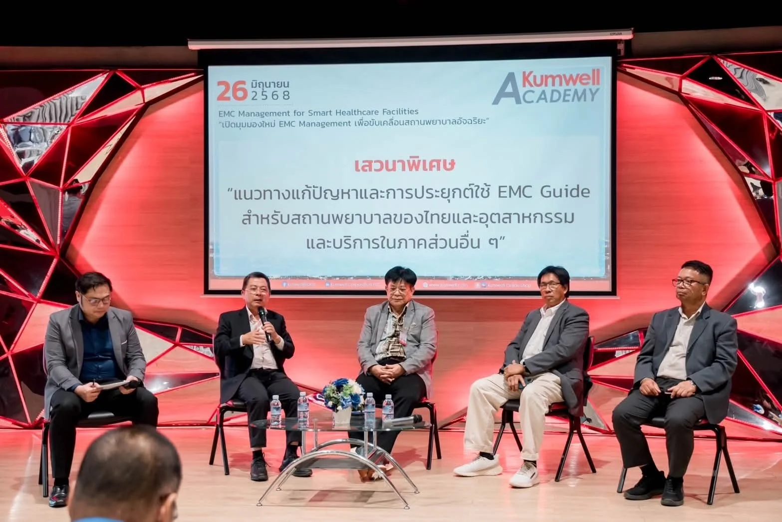 งานสัมมนา Kumwell Academy เรื่อง เปิดมุมมองใหม่ EMC Management เพื่อขับเคลื่อนสถานพยาบาลอัจฉริยะ