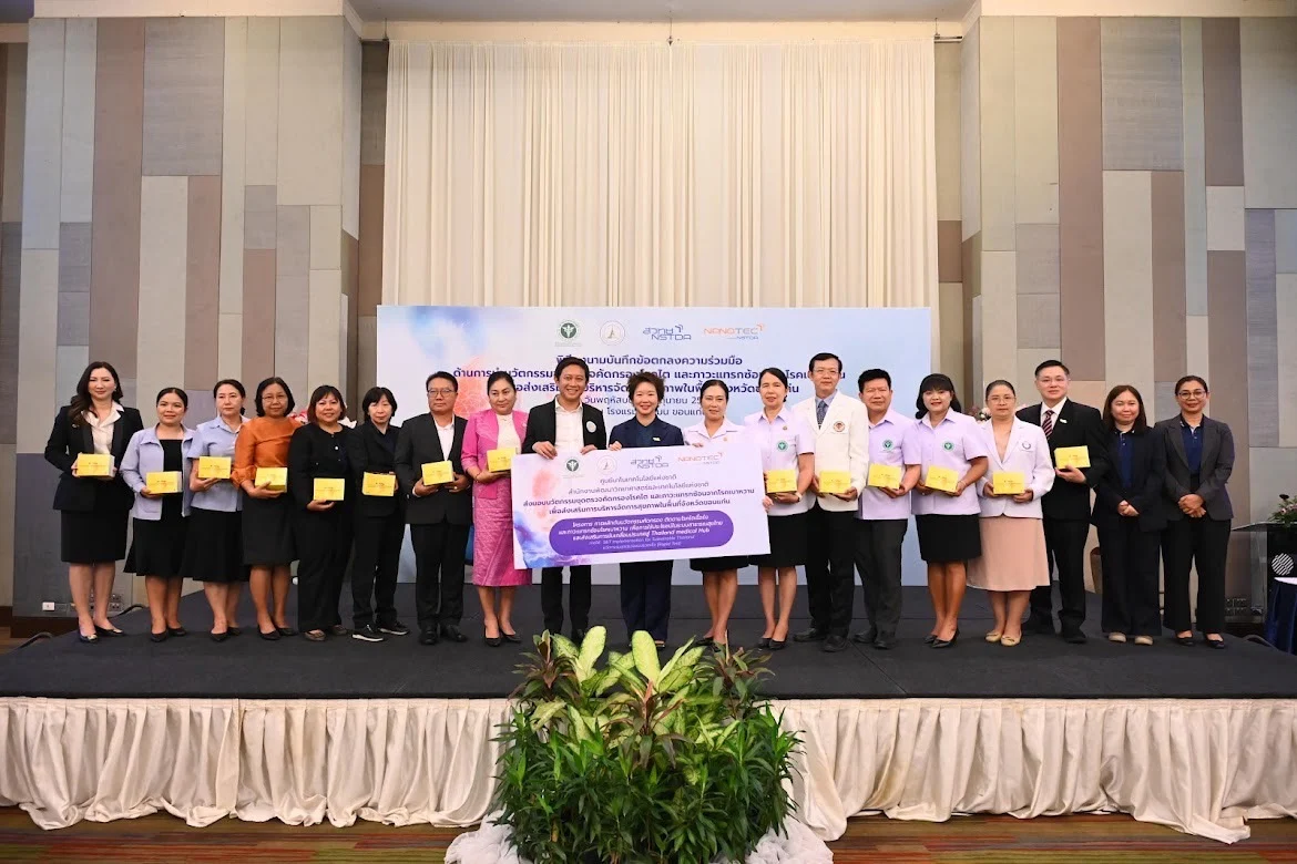 สวทช. โดยนาโนเทค จับมือพันธมิตร ปูพรมใช้ “ชุดตรวจคัดกรองโรคไต” นำร่องสร้าง “ขอนแก่นโมเดล” พร้อมตั้งเป้าขยายผลทั่วไทยในปี 2571