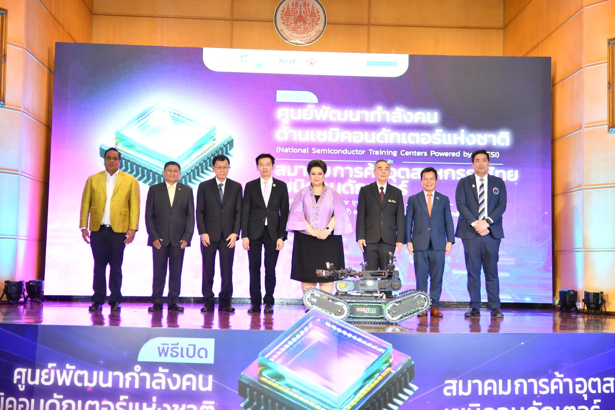 มจพ. เปิดศูนย์ด้านเซมิคอนดักเตอร์ เผยมี 5 หลักสูตร พร้อมผลิตกำลังคนสมรรถนะสูง ด้านเซมิคอนดักเตอร์