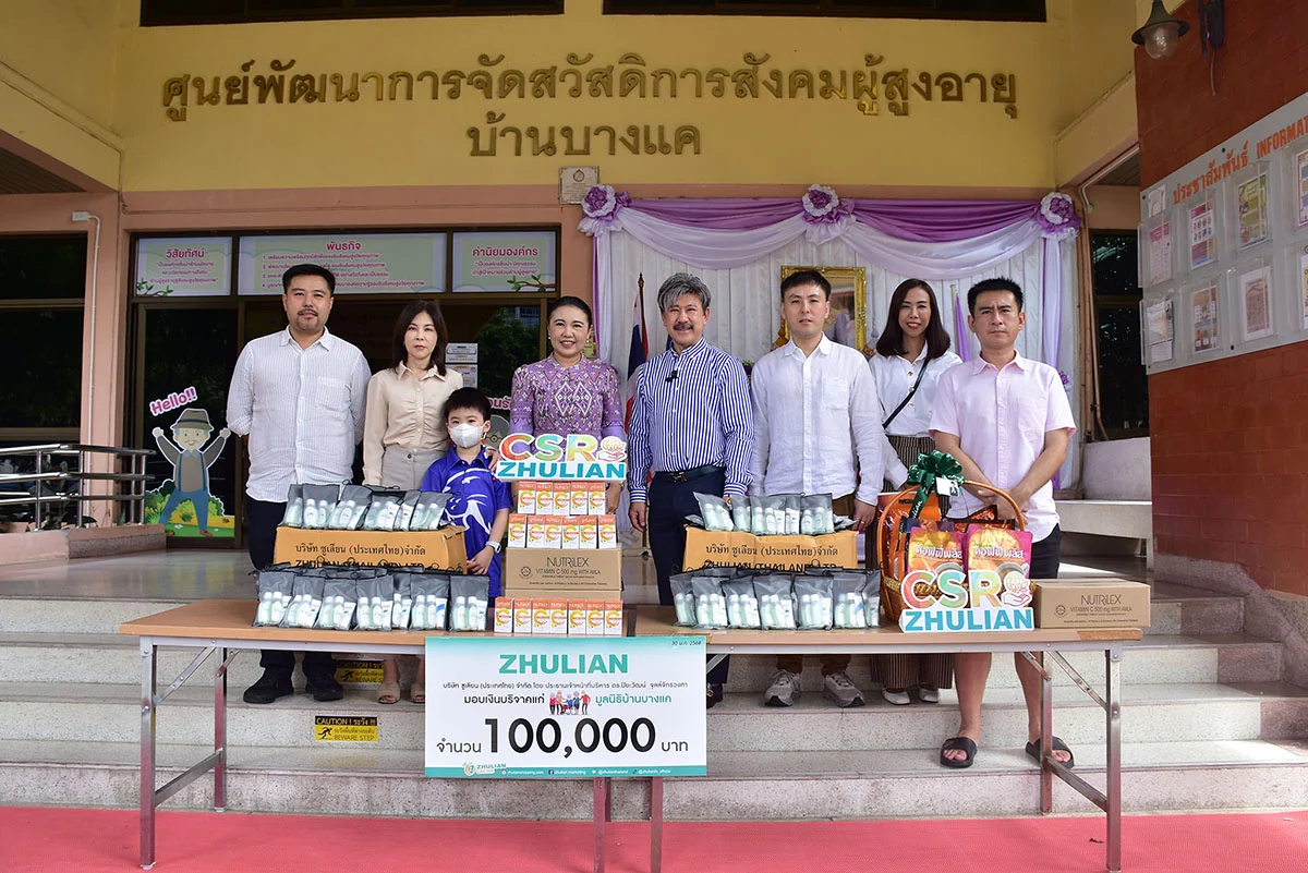 "ซูเลียน" ปันน้ำใจ ส่งต่อความห่วงใย มอบรอยยิ้มแก่ผู้สูงวัยบ้านบางแค สะท้อนพันธกิจ "ธุรกิจเคียงข้างสังคม"