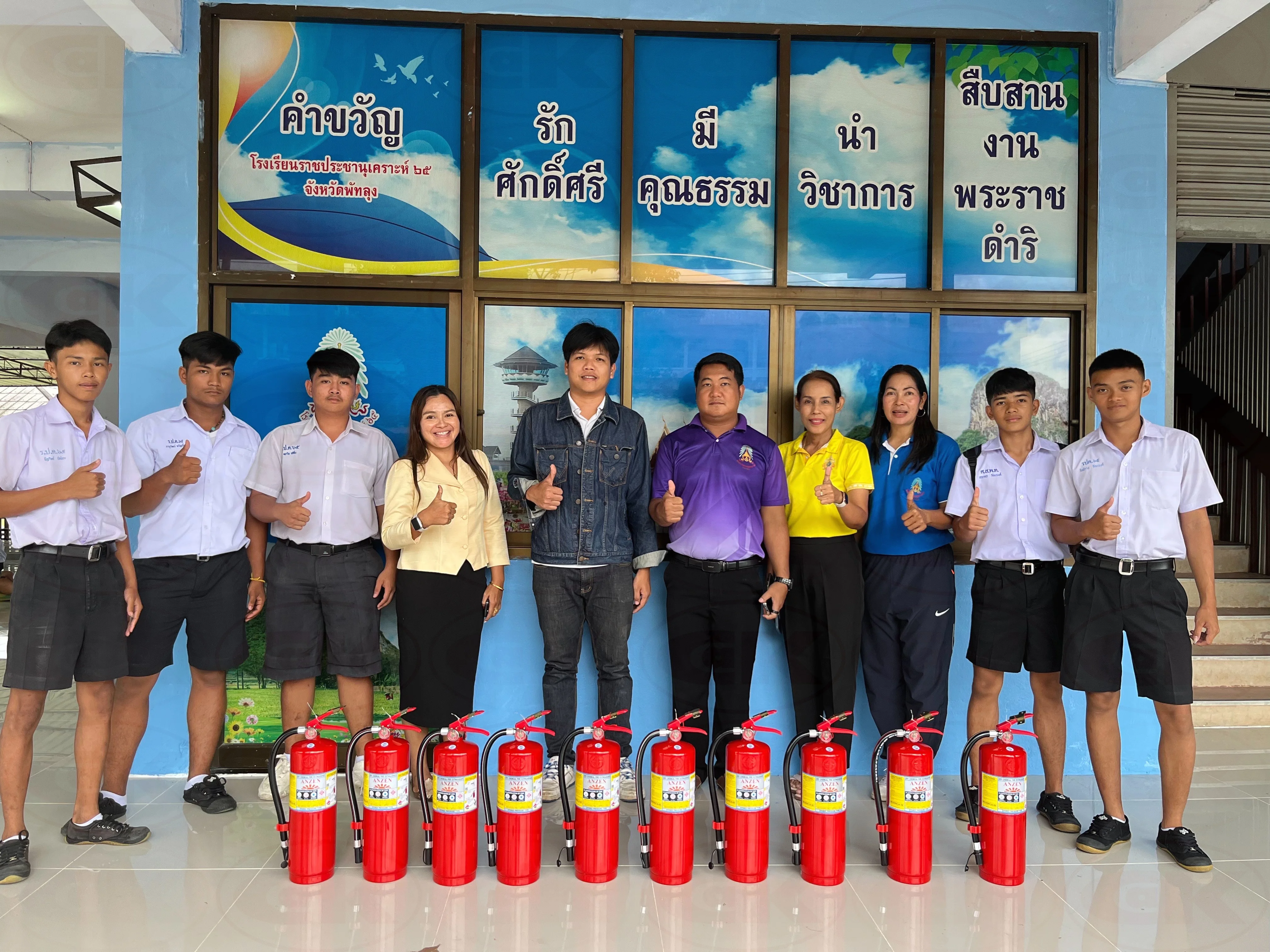 มอบถังดับเพลิง