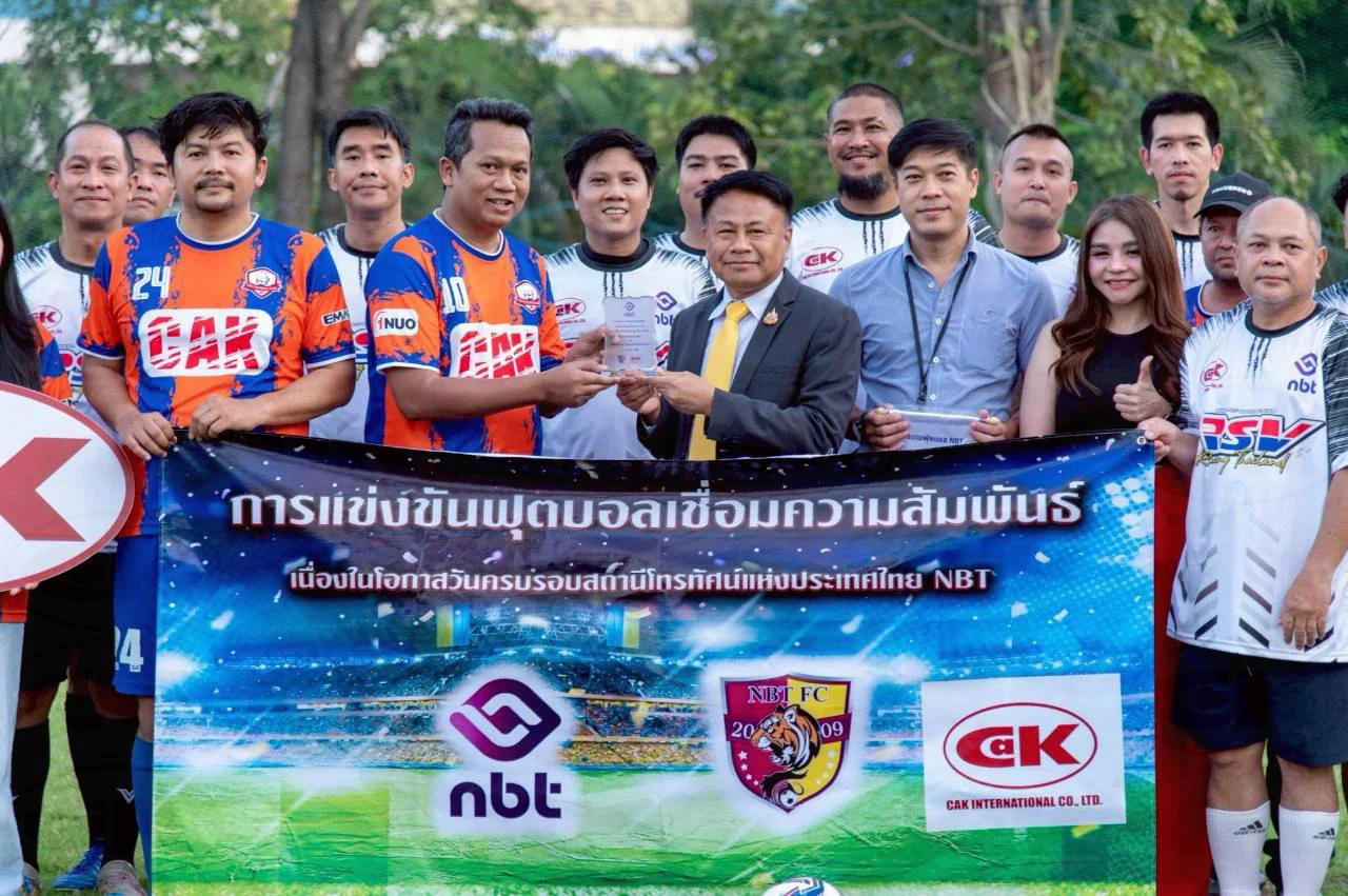 รับโล่ที่ระลึก