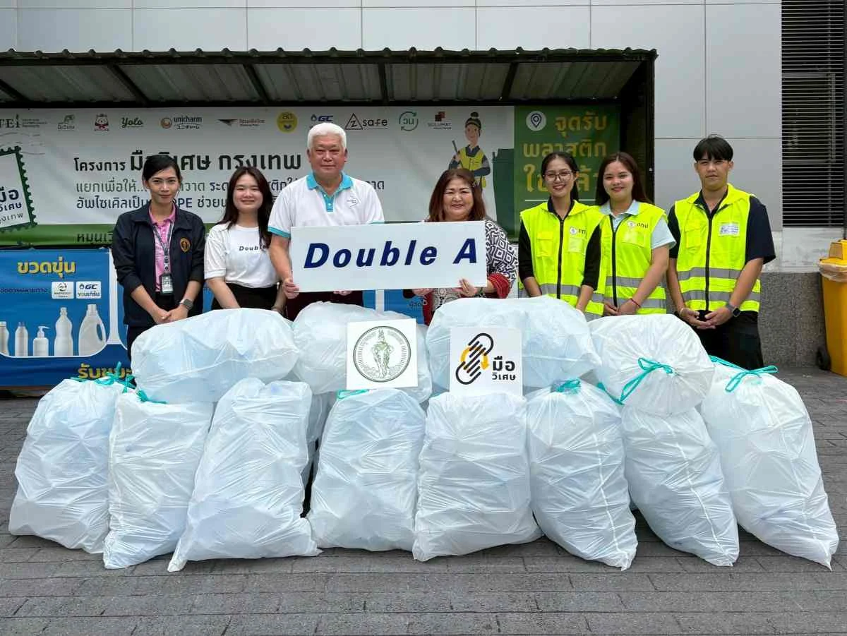 ดั๊บเบิ้ล เอ มอบขวดพลาสติกอัพไซเคิล โครงการ “แยกเพื่อให้...พี่ไม้กวาด” ของสำนักสิ่งแวดล้อม กทม.