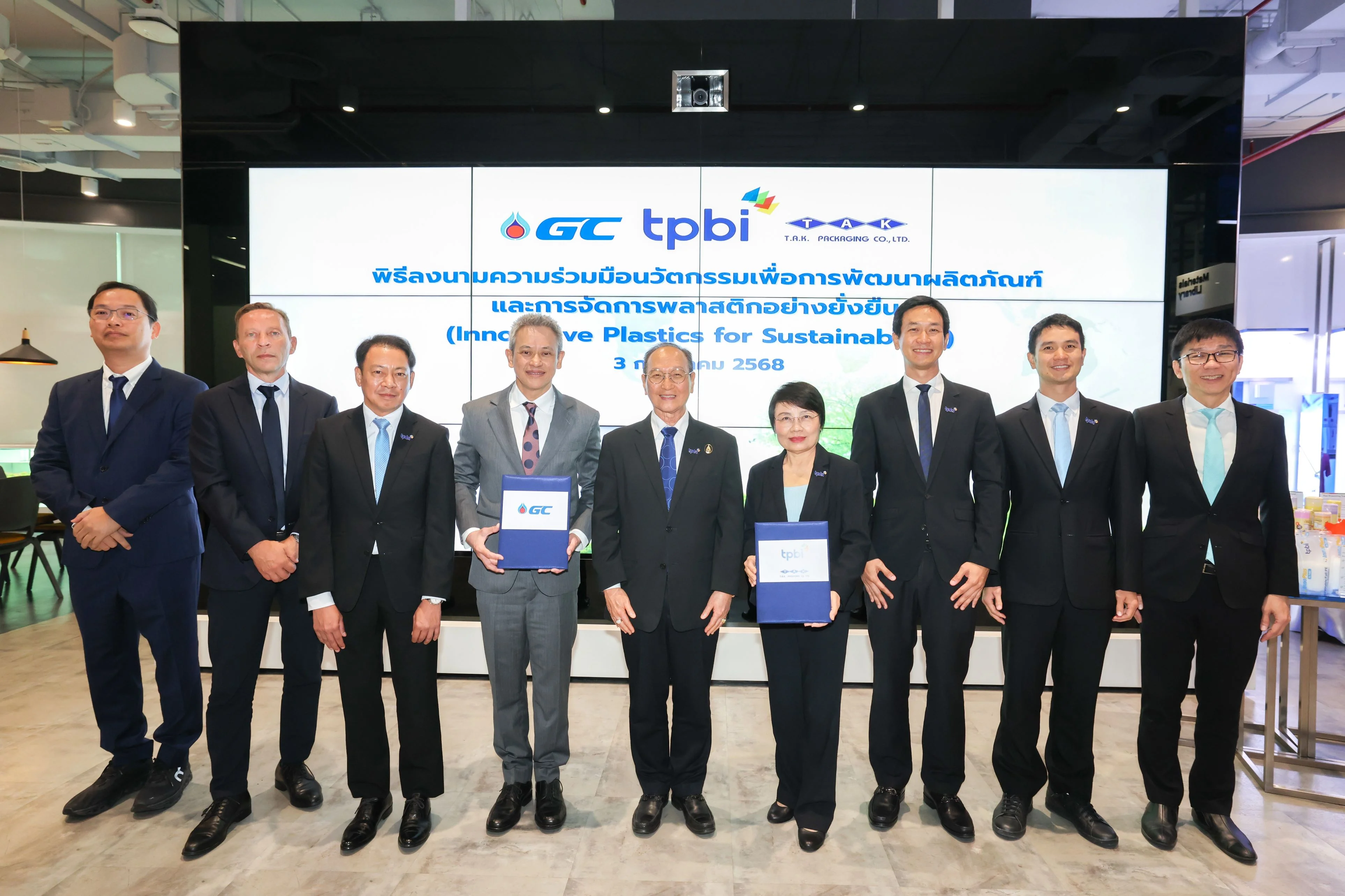 GC ผนึกกำลัง TPBI Group ยกระดับการพัฒนานวัตกรรมพลาสติกเพื่อสิ่งแวดล้อม ขับเคลื่อนอุตสาหกรรมด้วยวัสดุเพื่อโลกอนาคตอย่างยั่งยืน