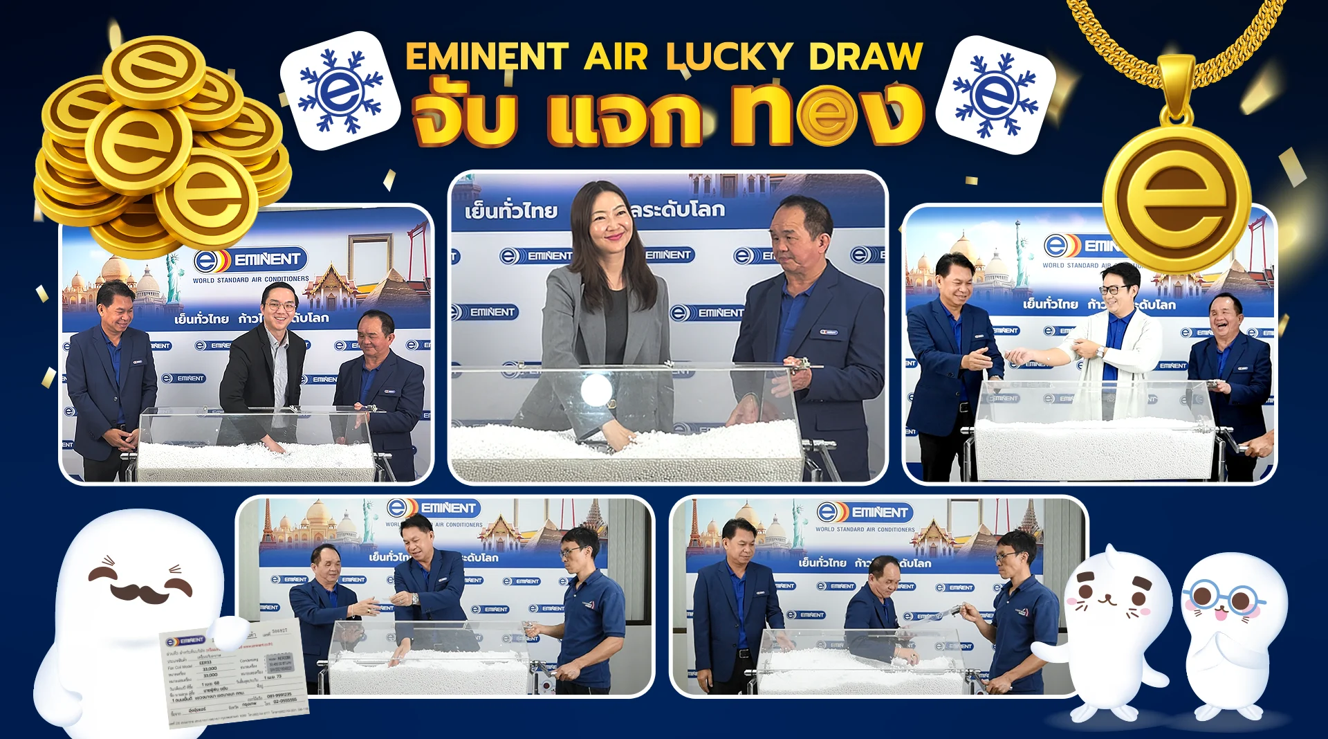 อีมิแน้นท์แอร์ จับ แจก ทอง 400 รางวัล รวมมูลค่ากว่า 2.7 ล้านบาท!