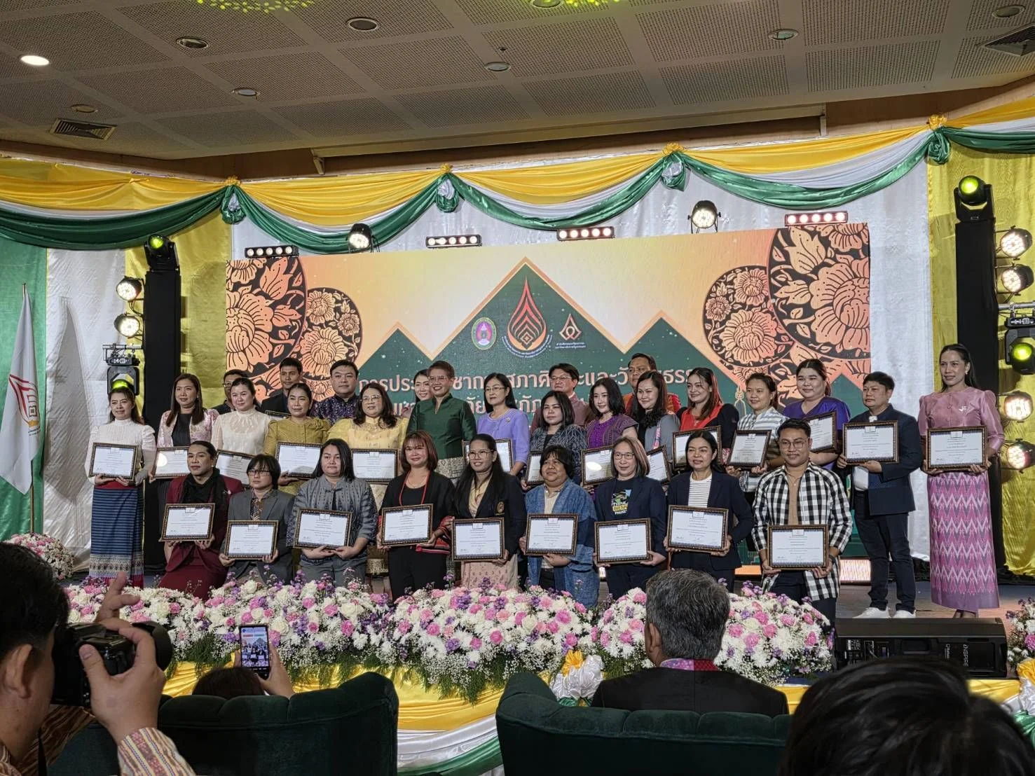 ราชภัฏรำไพฯ ร่วมประชุมวิชาการ สภาศิลปวัฒนธรรมราชภัฏ รับรางวัล "ราชภัฏคุณากร" และ "ภูมิราชภัฏ