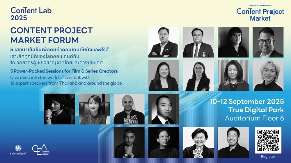 ห้ามพลาด! เสวนาวงการหนัง-ซีรีส์ จุดประกายคอนเทนต์ไทยบนเวทีโลก ภายใต้งาน "Content Project Market 2025" 10-12 กันยายน 2568 ที่ True Digital Park