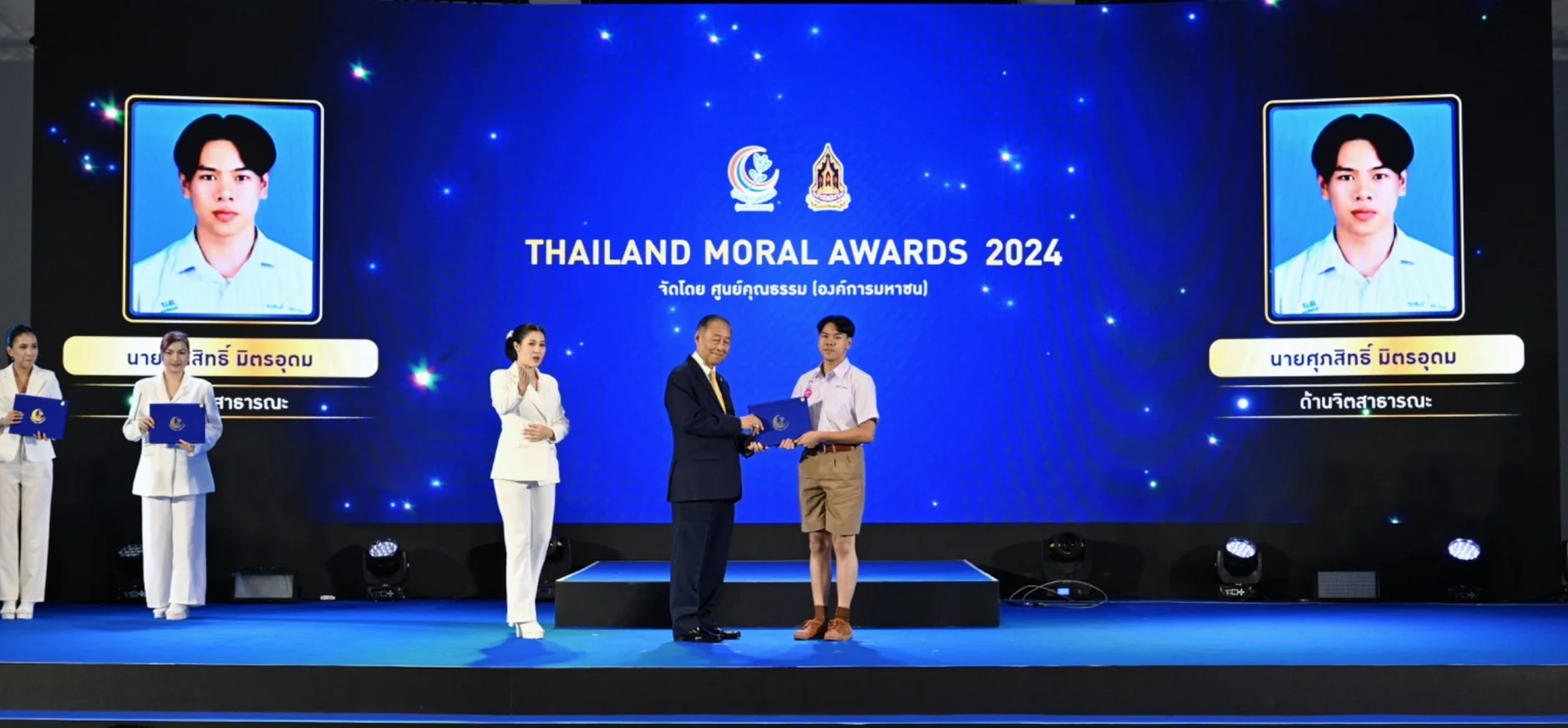 Thailand Moral Awards 2024