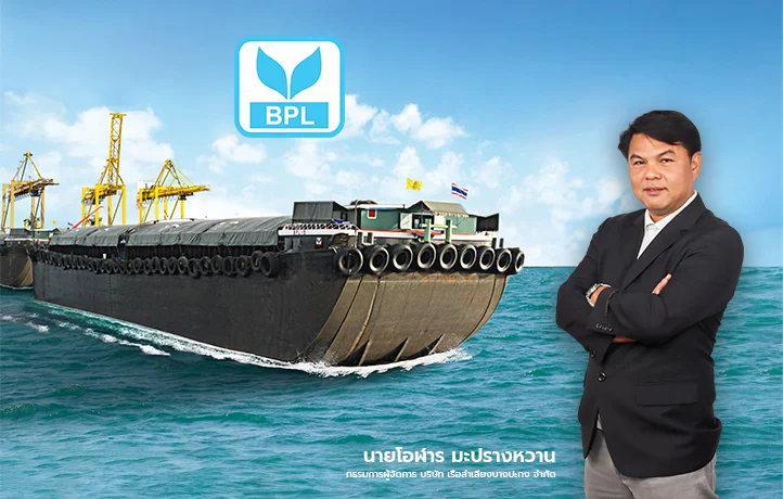 เรือลำเลียงบางปะกง ปักหมุดผู้นำขนส่งทางน้ำโซนภาคใต้