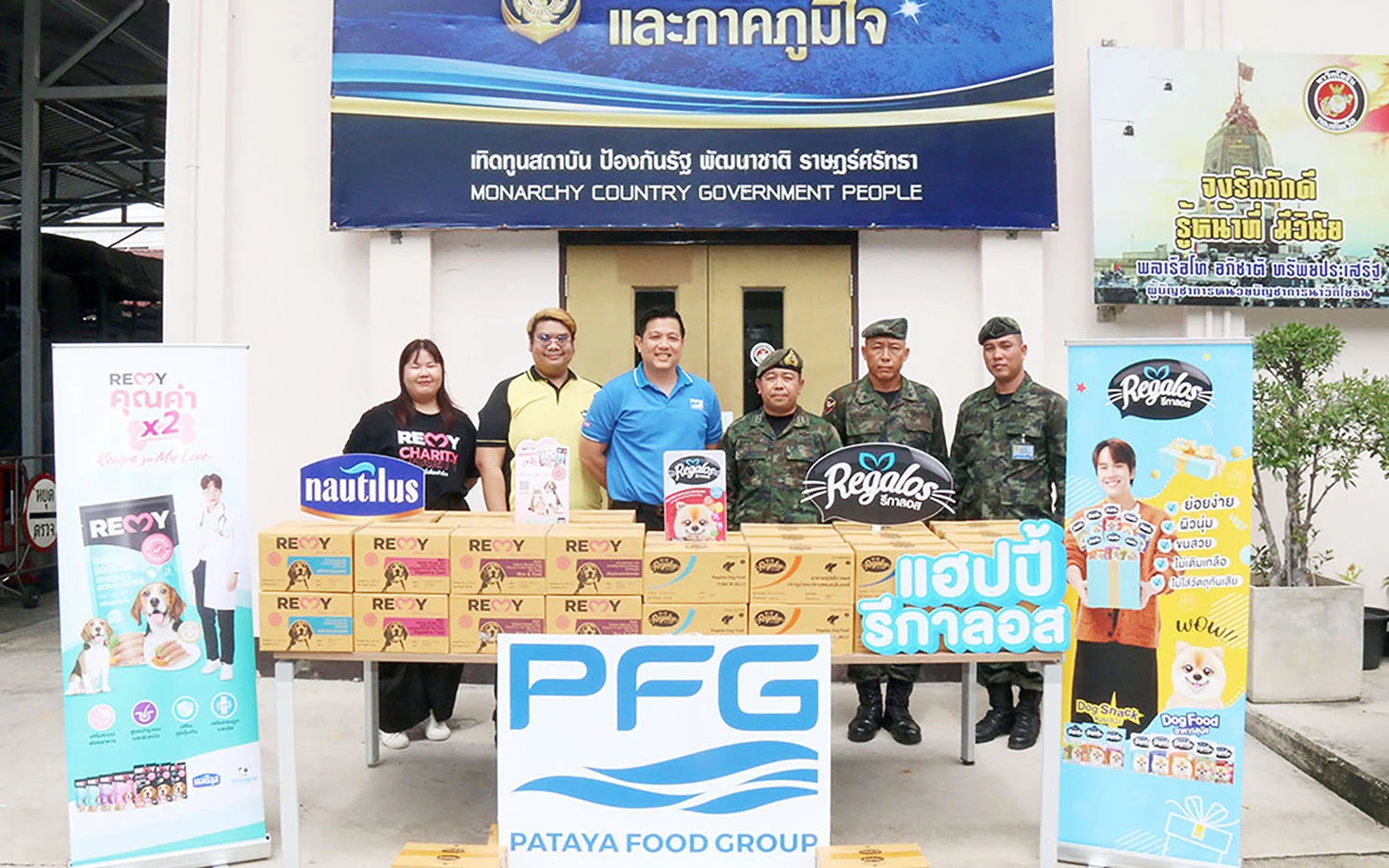 PFG ส่งมอบของขวัญอาหารสุนัขสูตรพรีเมียม ให้กับ "สุนัขทหาร" หน่วยนาวิกโยธิน กองทัพเรือ เพื่อสนับสนุนภารกิจของชาติ