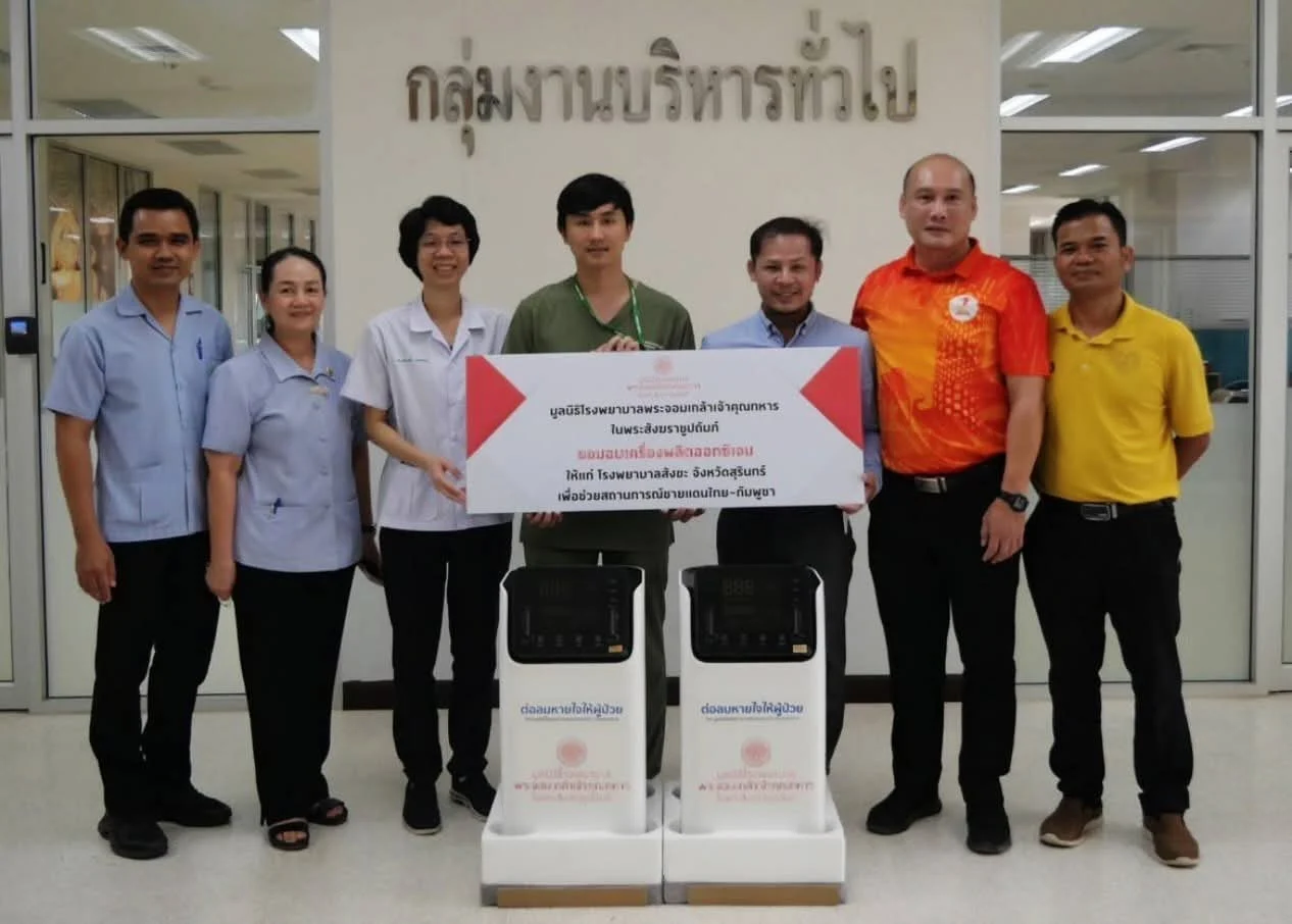 มูลนิธิโรงพยาบาลพระจอมเกล้าฯ เติมพลังใจชายแดน ส่งมอบเครื่องผลิตออกซิเจน สนับสนุนภารกิจแพทย์ด่านหน้า