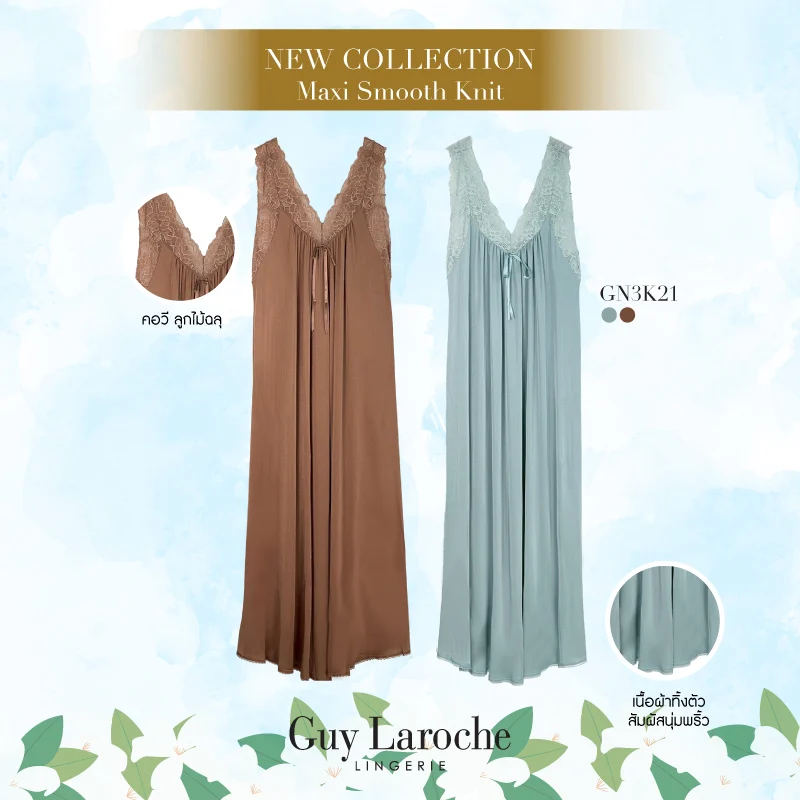 บอกรักแม่ด้วยชุดนอน Maxi Smooth Knit จาก Guy Laroche Lingerie
