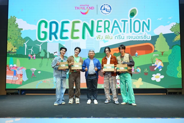 “GREENeration ฟัง ฟิน กรีน เจเนอเรชั่น” ททท. ชวนทุกเจนเนอเรชั่น สร้างหัวใจกรีน สู่การท่องเที่ยวอย่างยั่งยืน
