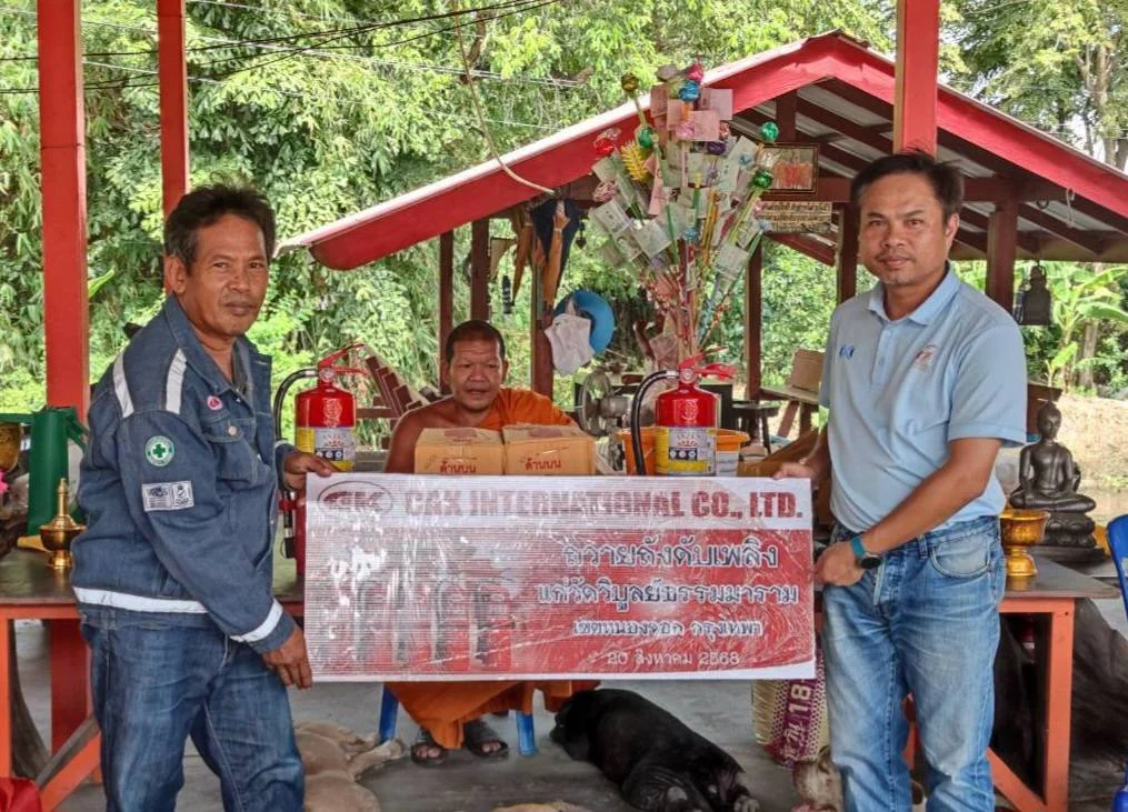 ซีเอเค อินเตอร์เนชั่นแนล ถวายถังดับเพลิง พร้อมปัจจัย แก่วัดวิบูลย์ธรรมาราม