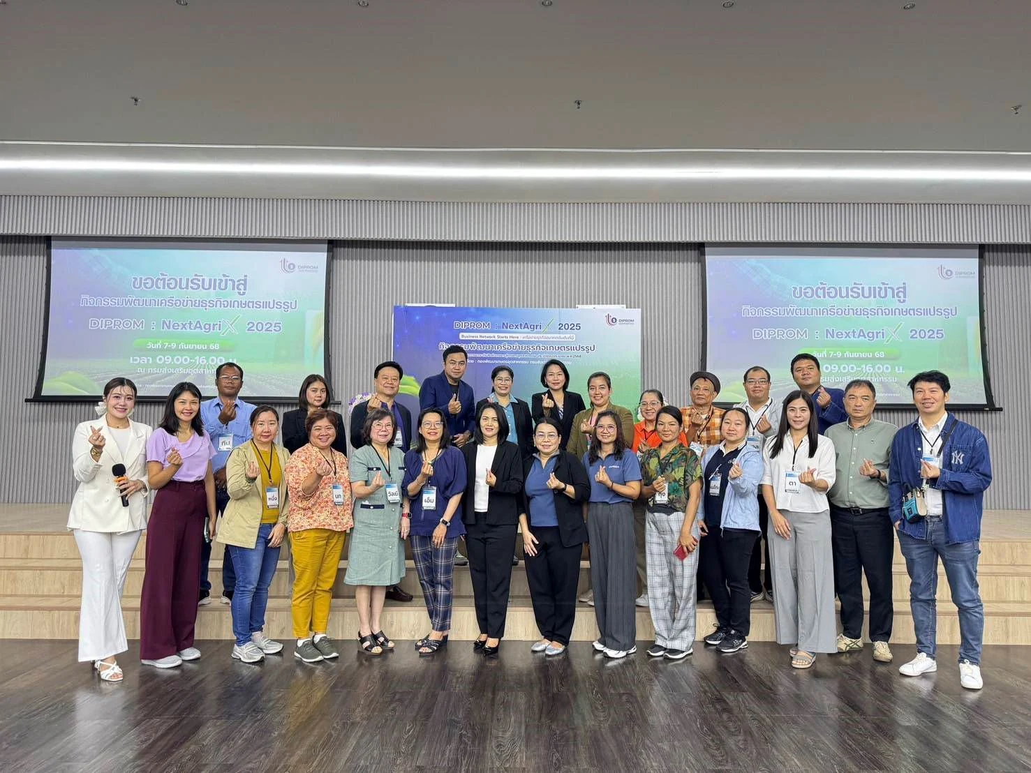 กสอ. จัดกิจกรรมส่งท้ายหนุนผู้ประกอบการเกษตรอุตสาหกรรมสู่ความยั่งยืน ด้วย “DIPROM: NextAgriX 2025
