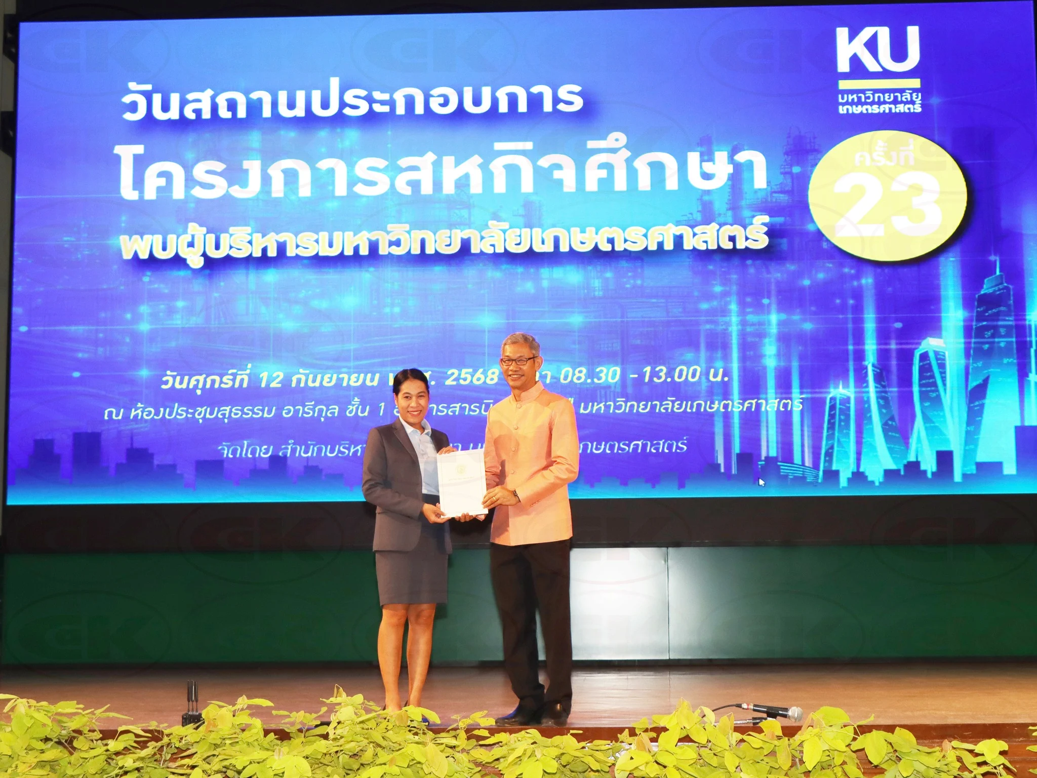 ซีเอเค อินเตอร์เนชั่นแนล รับประกาศเกียรติคุณ